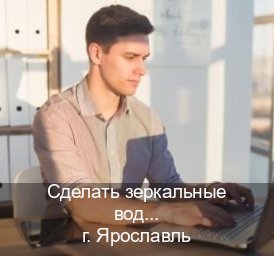 Легальные документы в г. Ярославль (Сделать зеркальные водительские права в Ярославле — Для граждан РФ и СНГ) - инструктор Сергей 58