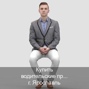 Оформление корочки в г. Ярославль (Купить водительские права на трактор в Ярославле — Быстрое оформление) - инструктор Евгений 74