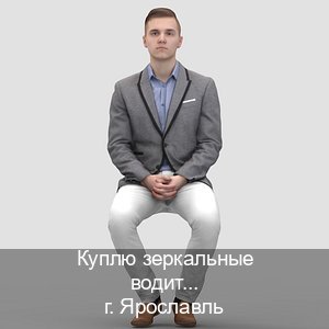 Получить ВУ в г. Ярославль (Куплю зеркальные водительские права в Ярославле — Официально с проводкой по базе) - инструктор Александр 29
