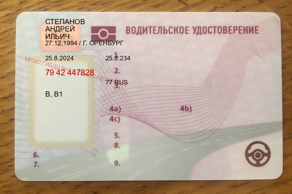 Легальные корочки в г. Ярославль (Помощь: вернуть права лишили водительского что делать в Ярославле — Под ключ за 2-3 дня) - пример бланка 51 Легальные корочки в г. Ярославль (Помощь: вернуть права лишили водительского что делать в Ярославле — Под ключ за 2-3 дня) - пример бланка 51